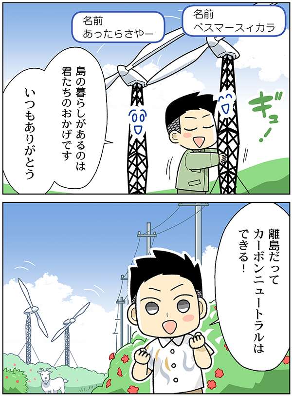 波照間島風力発電04