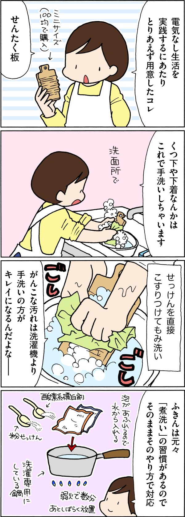 電気なし生活電子レンジ編１