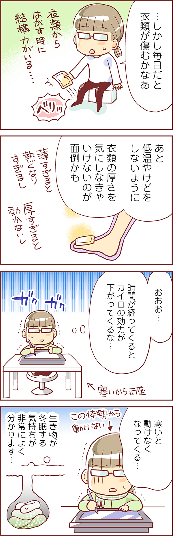 電気なし生活エアコン編4