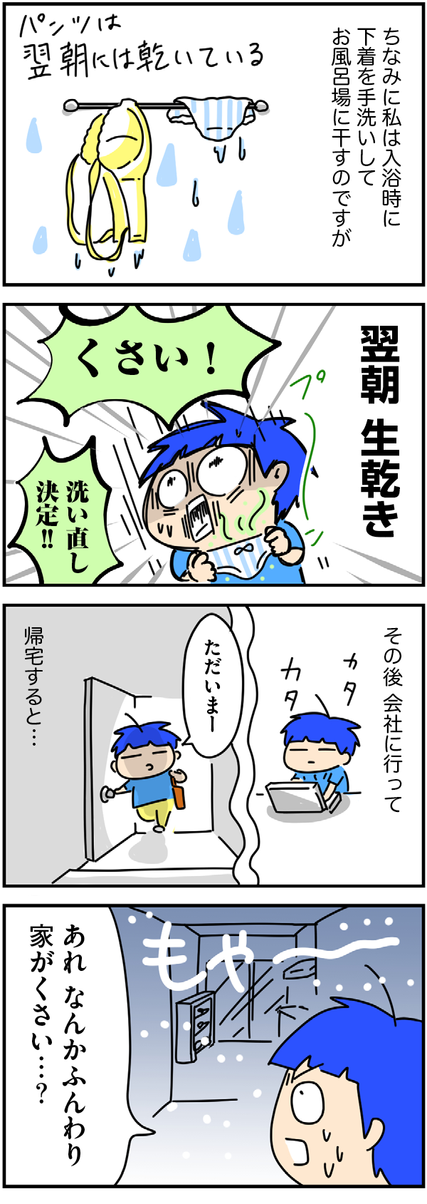 電気なし生活換気扇編2