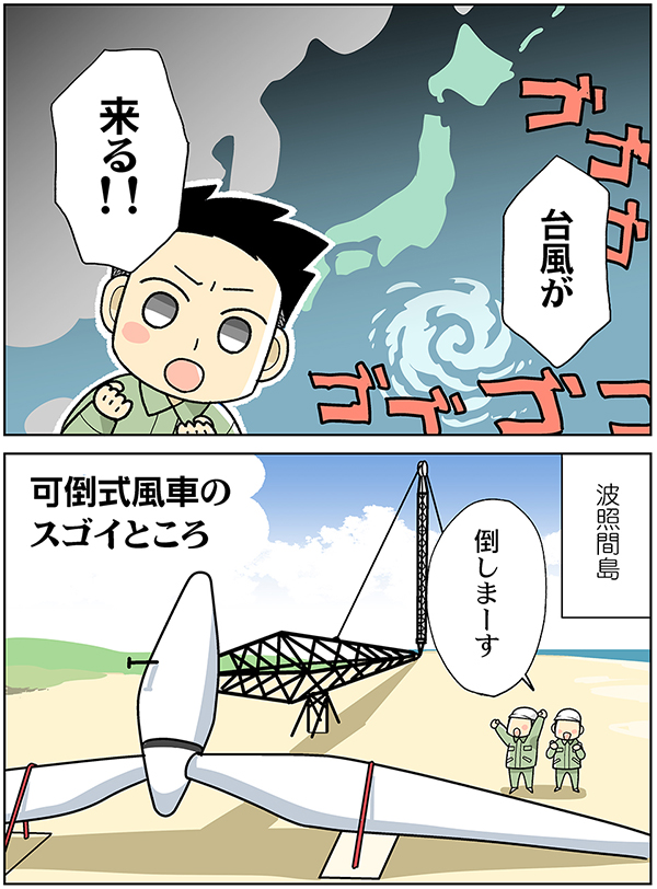 波照間島風力発電02