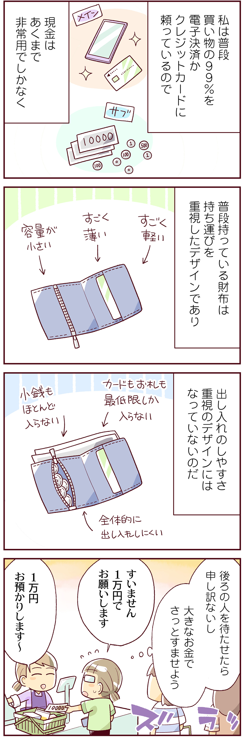 電気なし生活なぎまゆさん２平日昼編2