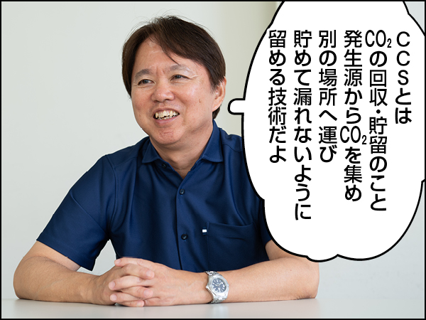 ConちゃんCCS前編
