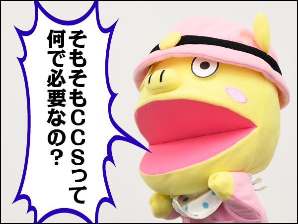 ConちゃんCCS前編