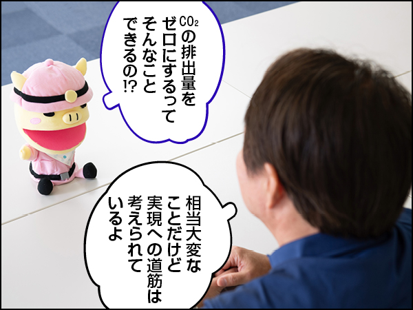ConちゃんCCS前編