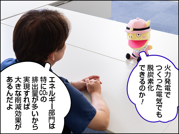 ConちゃんCCS前編