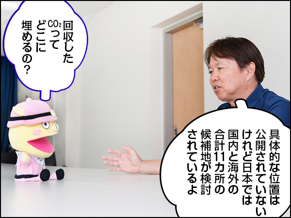 ConちゃんCCS前編