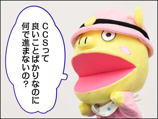 ConちゃんCCS前編