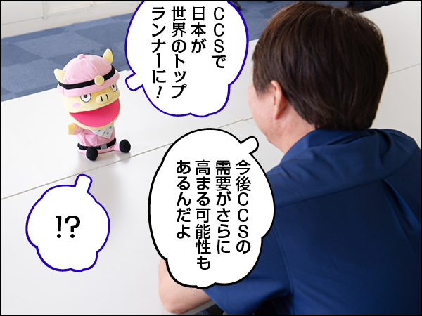 ConちゃんCCS前編