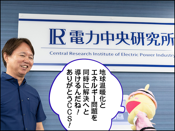 ConちゃんCCS前編