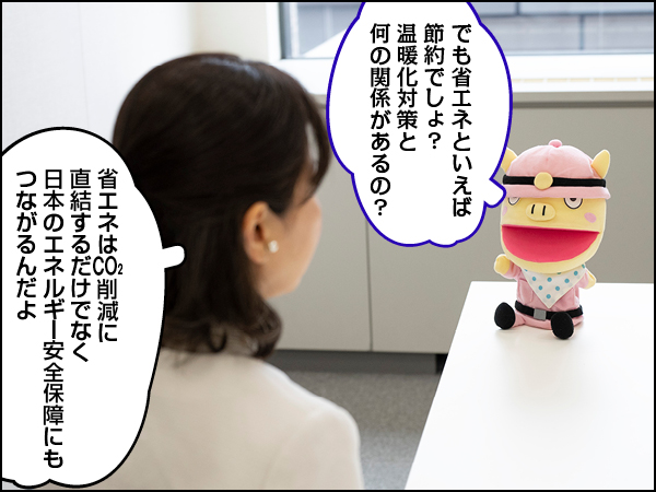 Conちゃん排出量取引前編009
