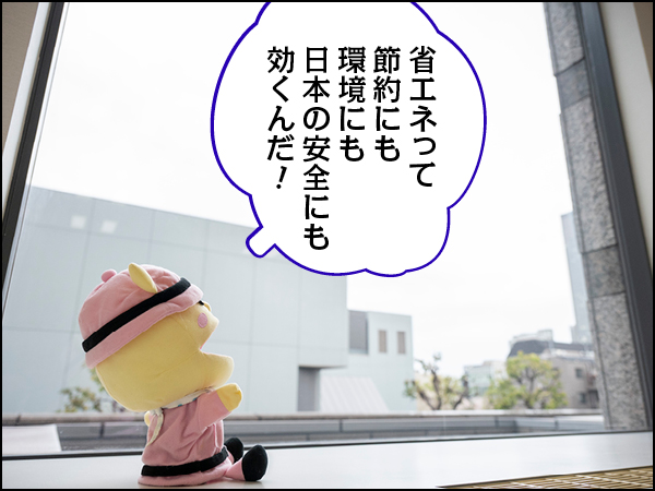 Conちゃん排出量取引前編010