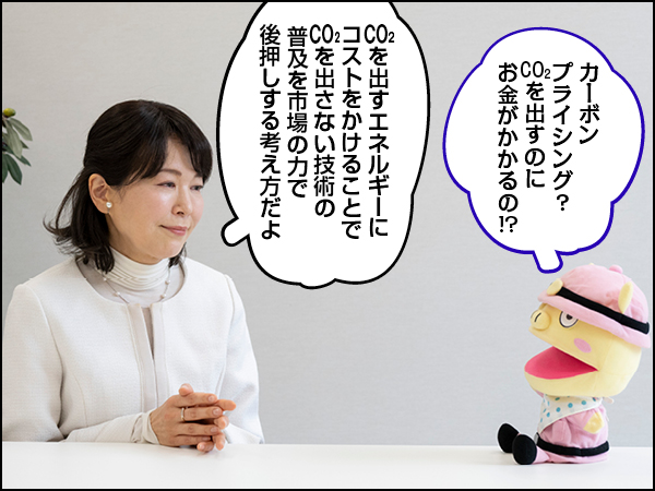 Conちゃん排出量取引前編011