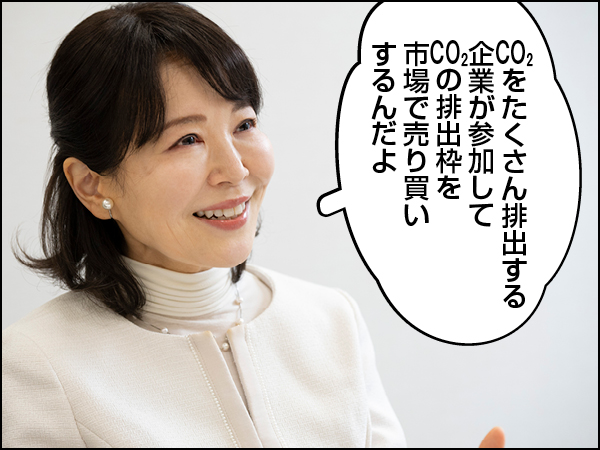 Conちゃん排出量取引前編013