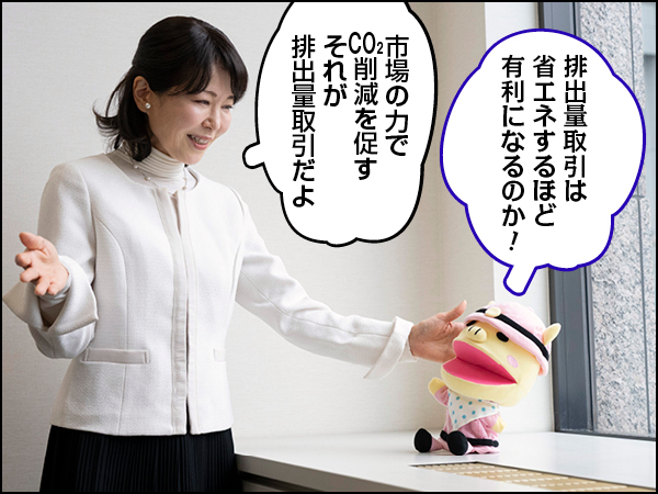 Conちゃん排出量取引前編015
