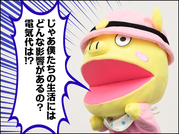 Conちゃん排出量取引後編007
