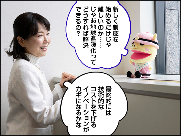 Conちゃん排出量取引後編013