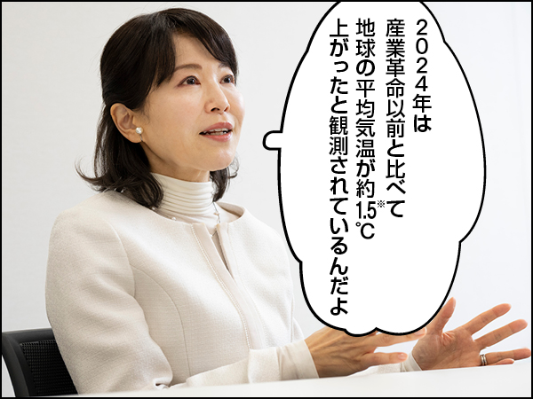 Conちゃん排出量取引前編004