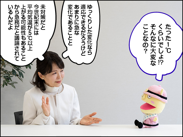 Conちゃん排出量取引前編005