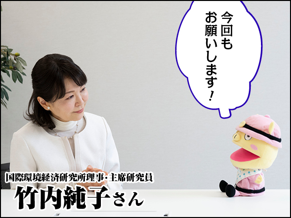 Conちゃん排出量取引後編002