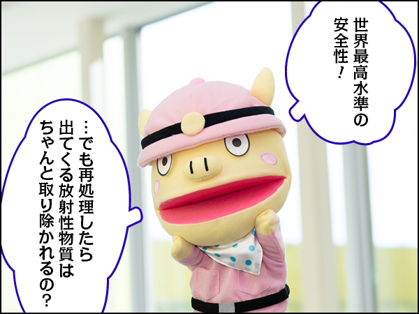 Conちゃん原子燃料サイクル後編009