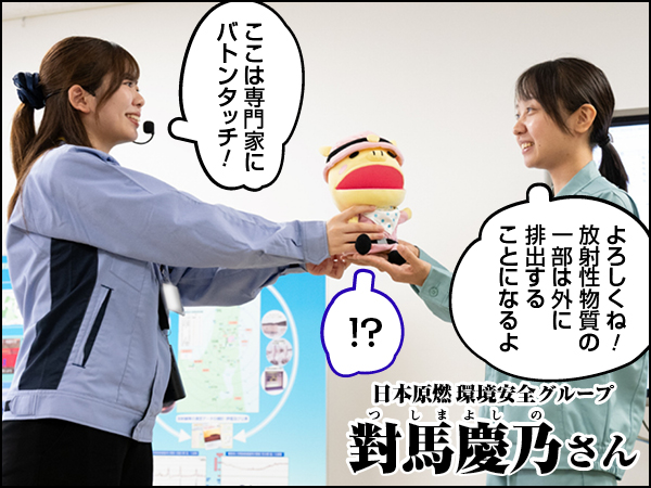 Conちゃん原子燃料サイクル後編010