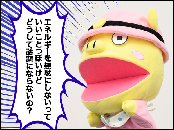 Conちゃん原子燃料サイクル後編013