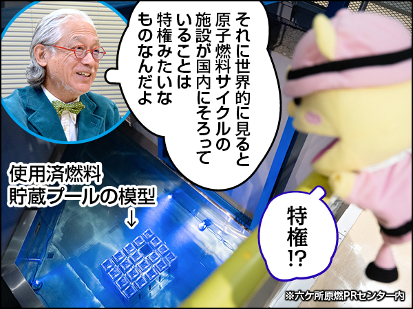Conちゃん原子燃料サイクル後編016