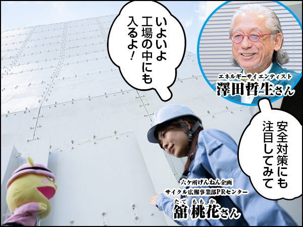 Conちゃん原子燃料サイクル後編002