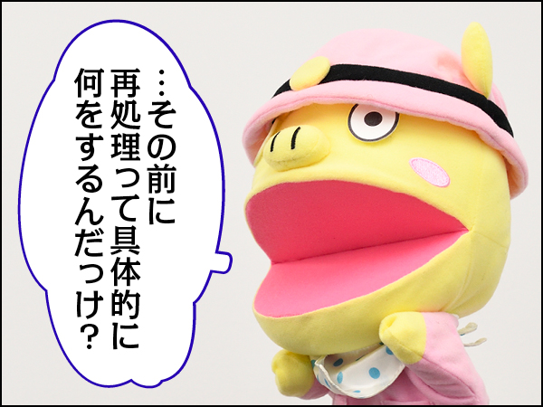 Conちゃん原子燃料サイクル後編003