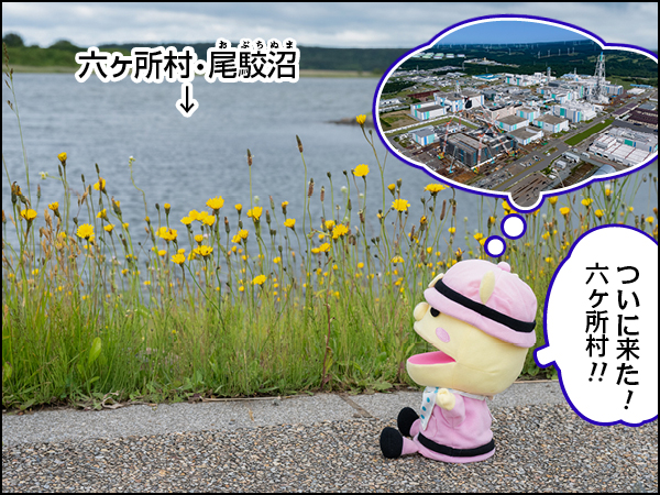 Conちゃん原子燃料サイクル前編002