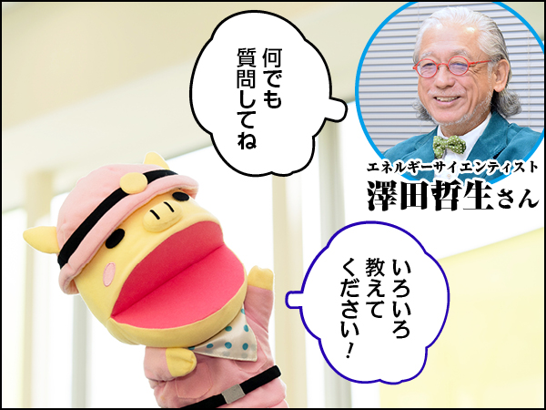 Conちゃん原子燃料サイクル前編003