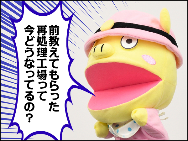 Conちゃん原子燃料サイクル前編005