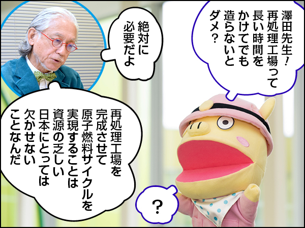 Conちゃん原子燃料サイクル前編006-3
