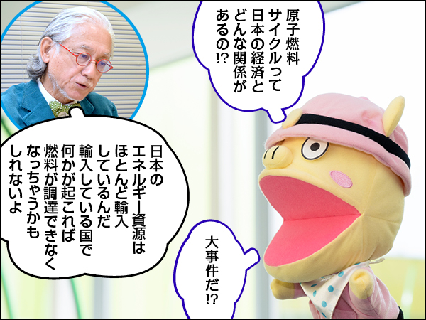 Conちゃん原子燃料サイクル前編012