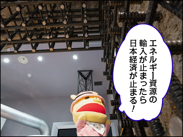 Conちゃん原子燃料サイクル前編013
