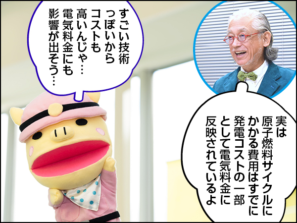 Conちゃん原子燃料サイクル前編013