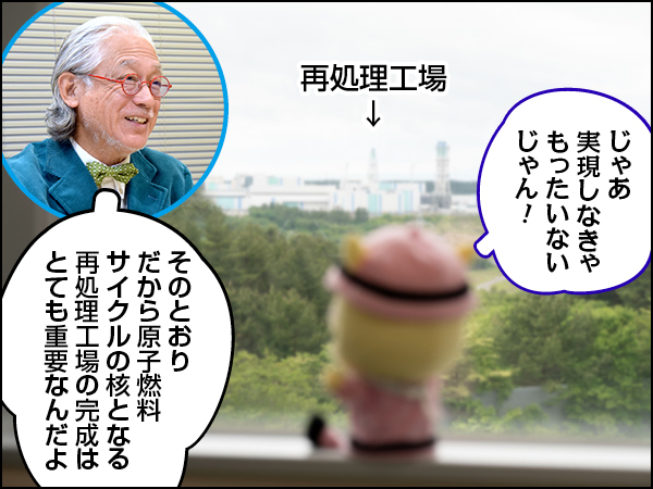 Conちゃん原子燃料サイクル前編015