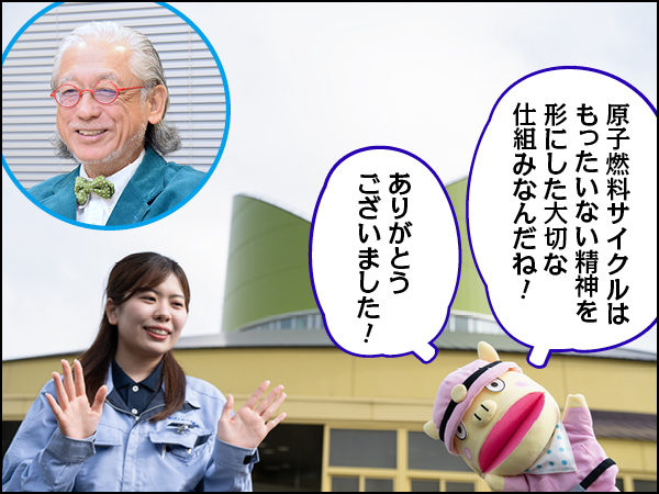 Conちゃん原子燃料サイクル後編018