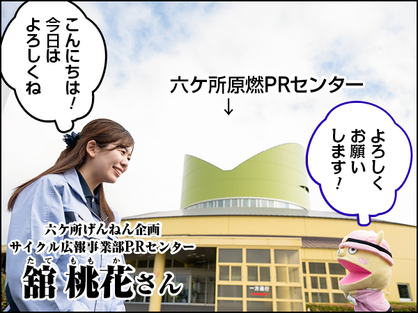 Conちゃん原子燃料サイクル前編004