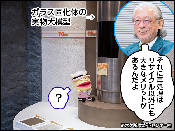 Conちゃん原子燃料サイクル後編006