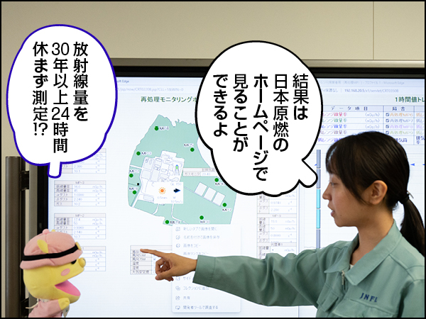Conちゃん原子燃料サイクル後編011