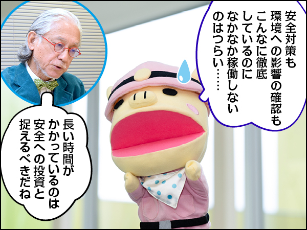 Conちゃん原子燃料サイクル後編013-2