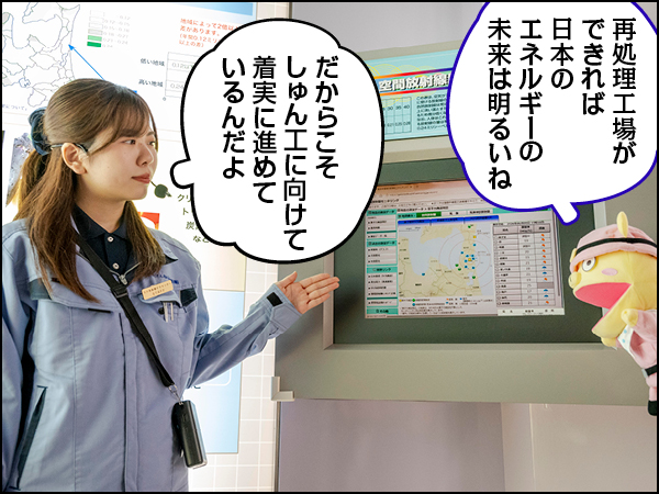 Conちゃん原子燃料サイクル後編017